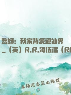 赘婿：我家背景通仙界